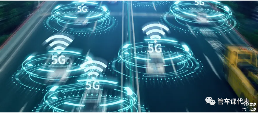 5G 车联网