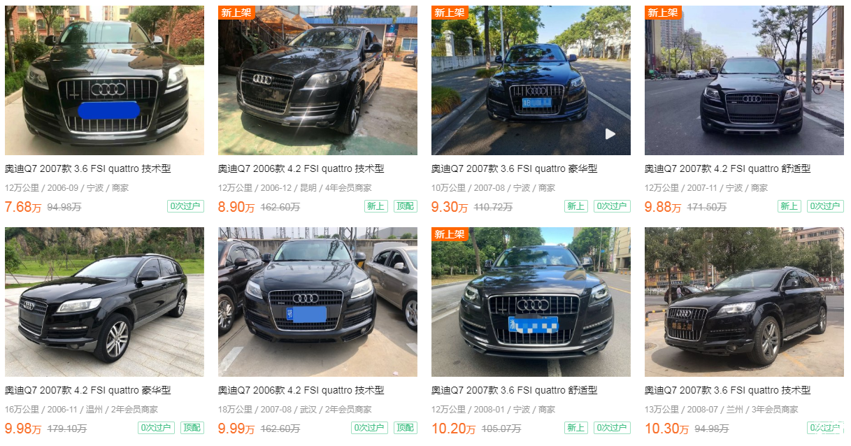 十多年车龄的奥迪Q7价格在10万左右