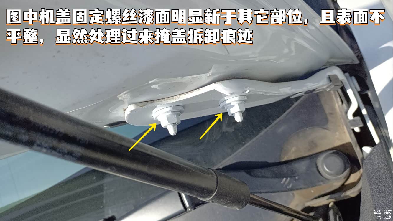 如果拆卸未作特殊处理，或许这辆车的印象分还能稍微好点，但是做手脚了，就另算了