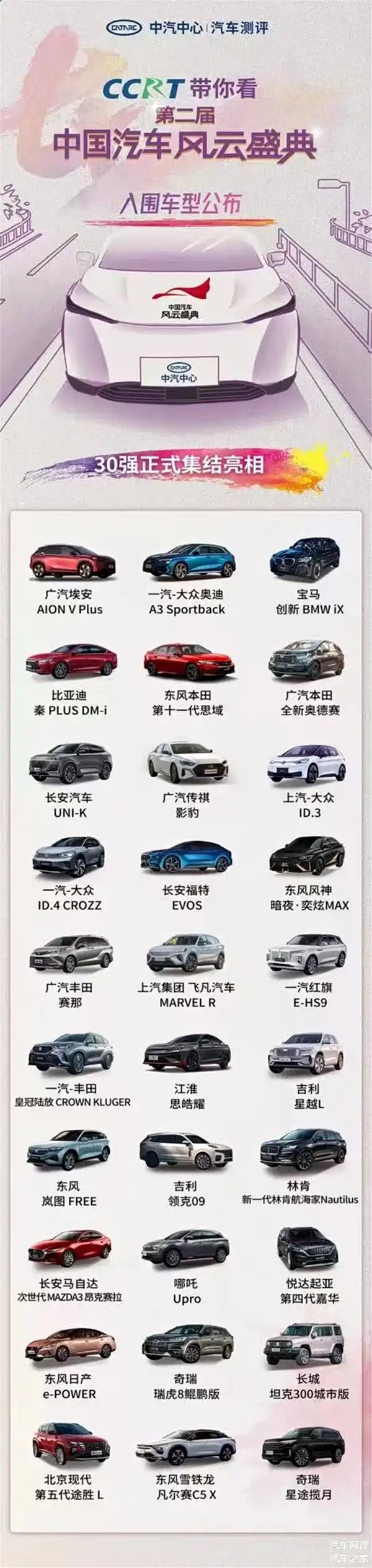 中国汽车风云盛典入围车型评析奥迪a3能否成为智能驾控引领者