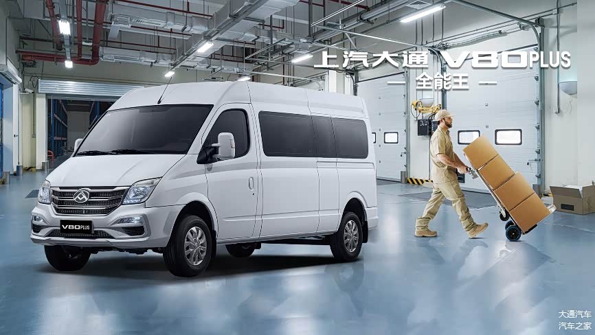 上汽大通MAXUS V80中轴车型