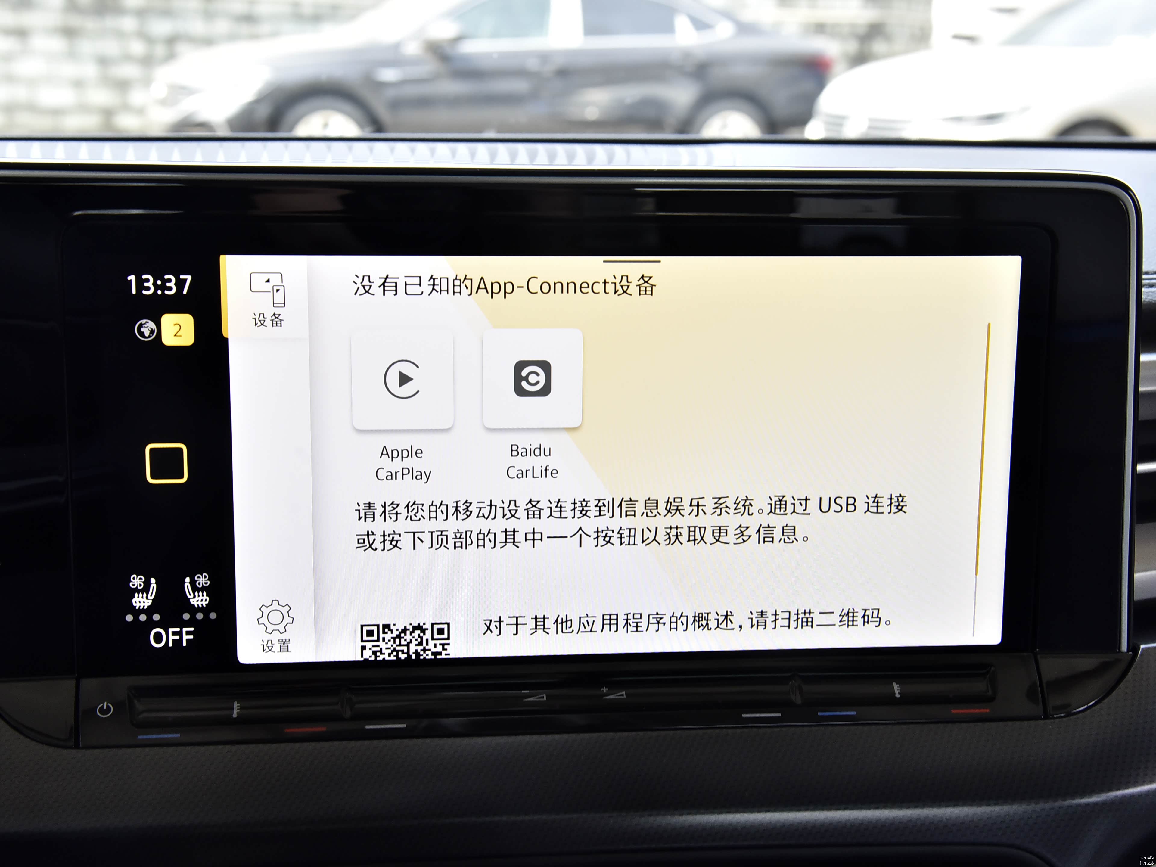 凌渡L/引自汽车之家图库