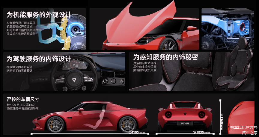 国产小跑车SC01要来了,纯原创设计,不是样子货,售价30万内_车家号_发现车生活_汽车之家