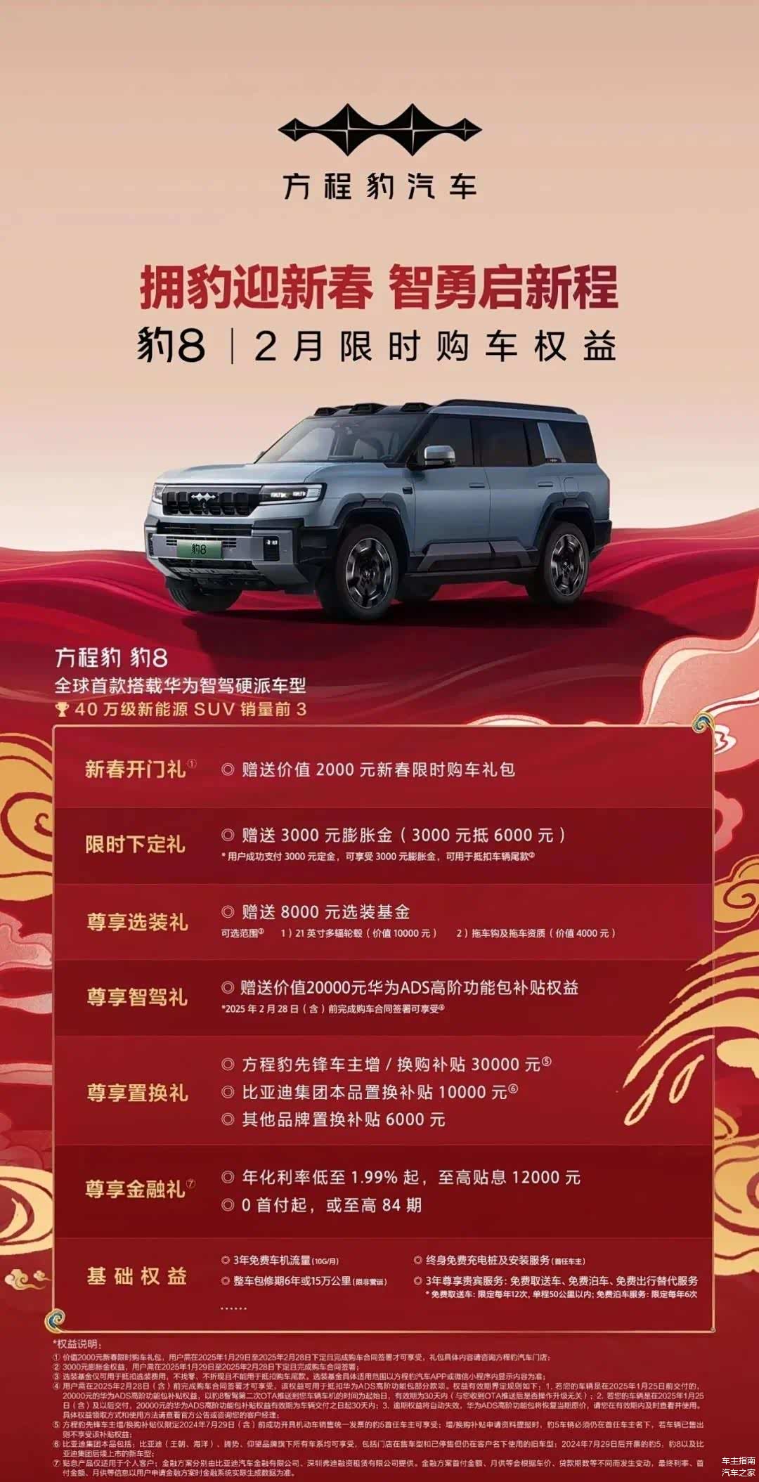 最低0首付+5年免息！免息买车逐渐重回主流？_车家号_汽车之家