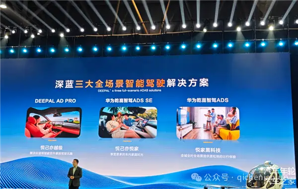 华为：乾崑智驾ADS 4 Pro增强版将在明年Q1全面推送