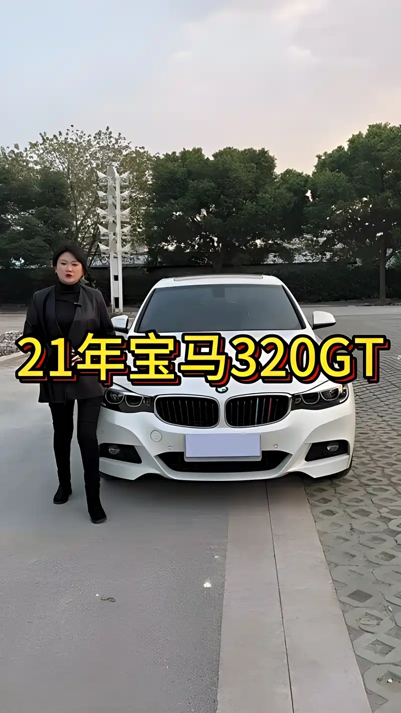 宝马3系gt 2020款 320i m运动套装 ,21年3月上牌