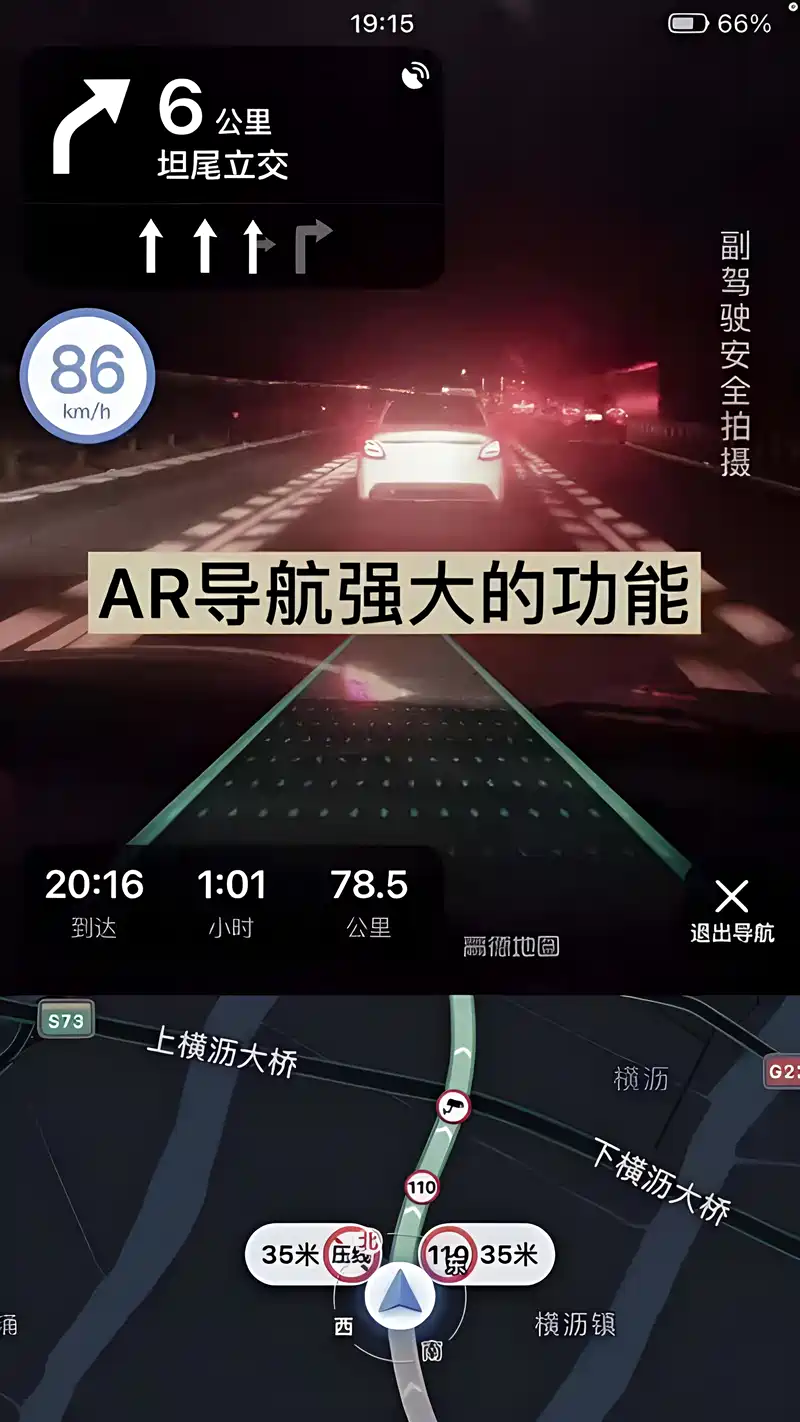 ar实景导航,夜间行车也是很清晰,功能强大