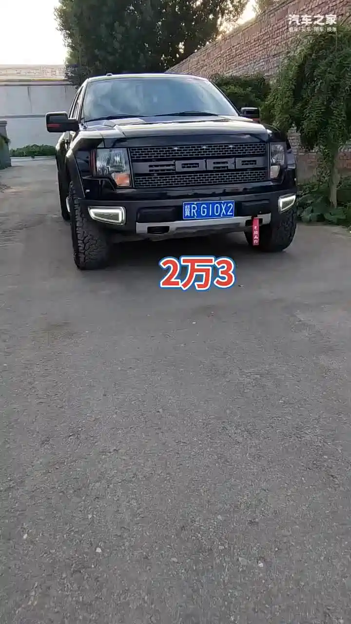 12年福特猛禽自动62v6好车不贵