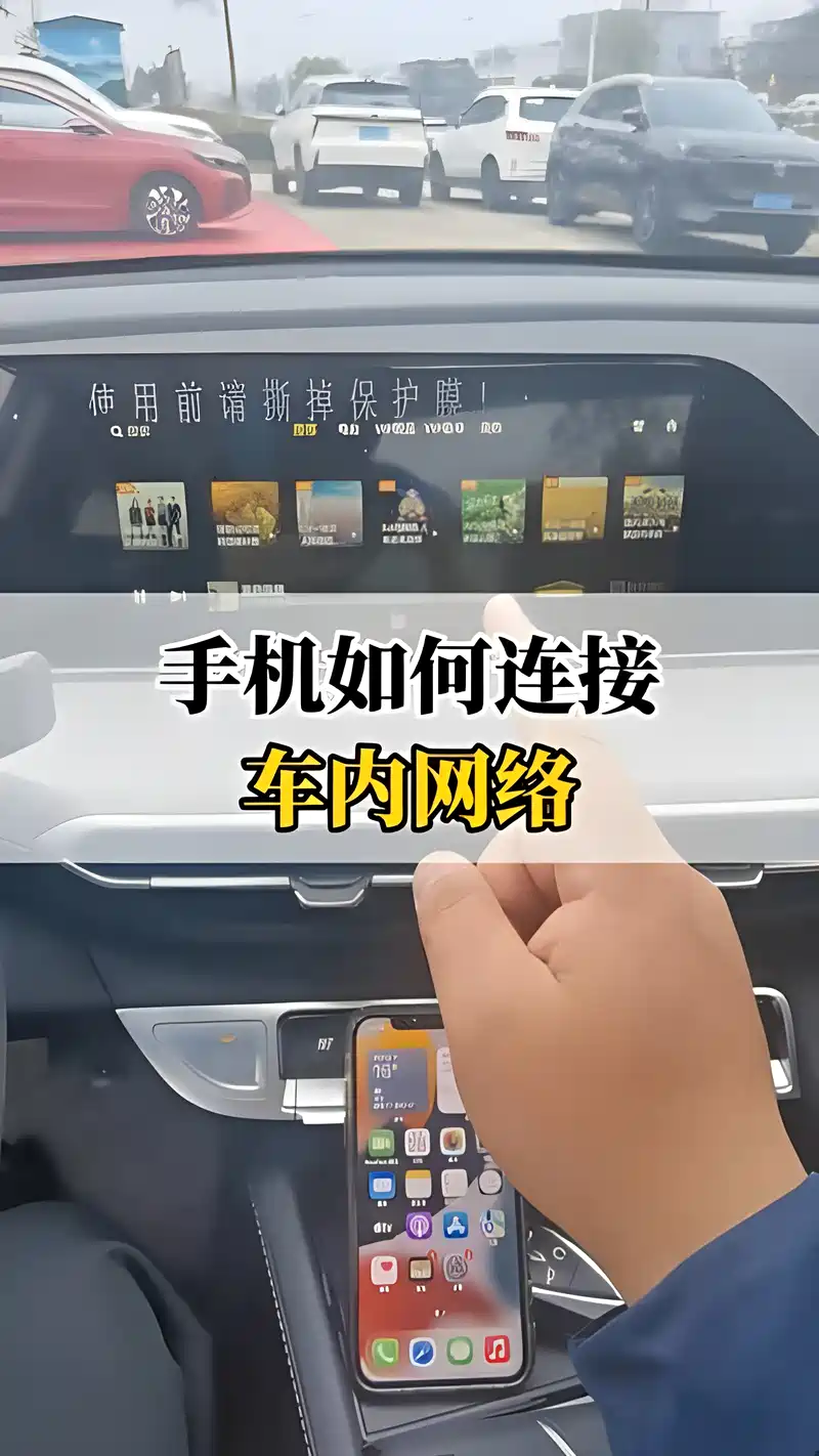 手机热点怎么连接车载播放器(用手机热点如何连接车载wifi)