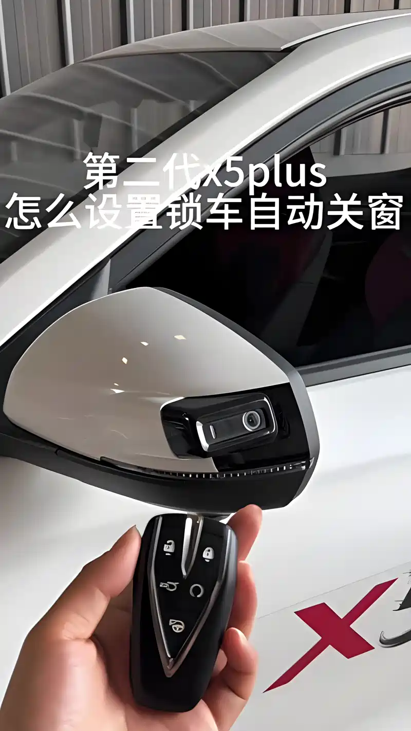 锁车自动关窗在哪里设置呢