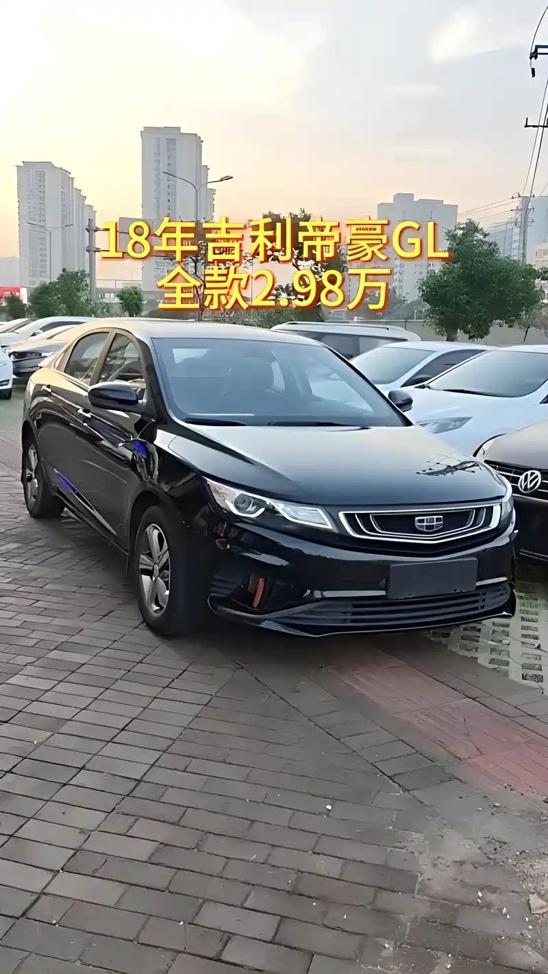 18年吉利帝豪gl全款2.98万