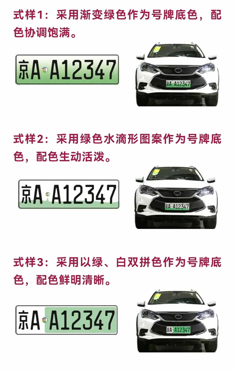 雷军建议优化绿牌设计登上热搜,嫌弃绿牌太丑?当年可是都说好_车家号_发现车生活_汽车之家