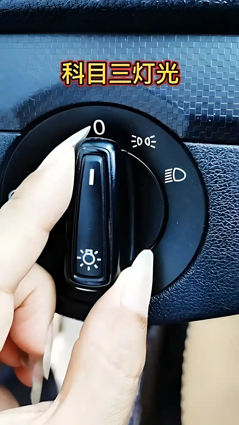 汽车上的各种灯光你会使用了吗?