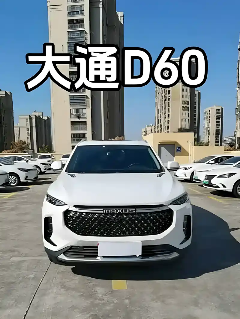 2020年上汽大通d60自动挡