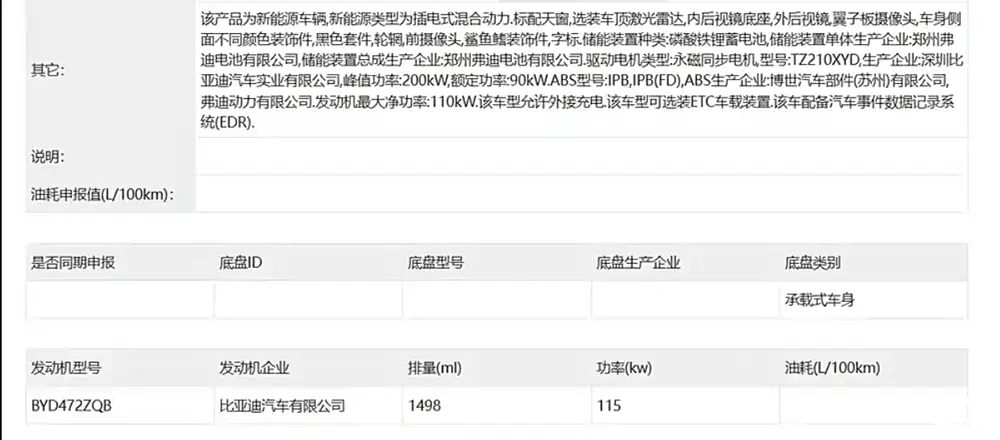 比亚迪汉l震撼登场:789马力后置电机引领电动四驱新纪元