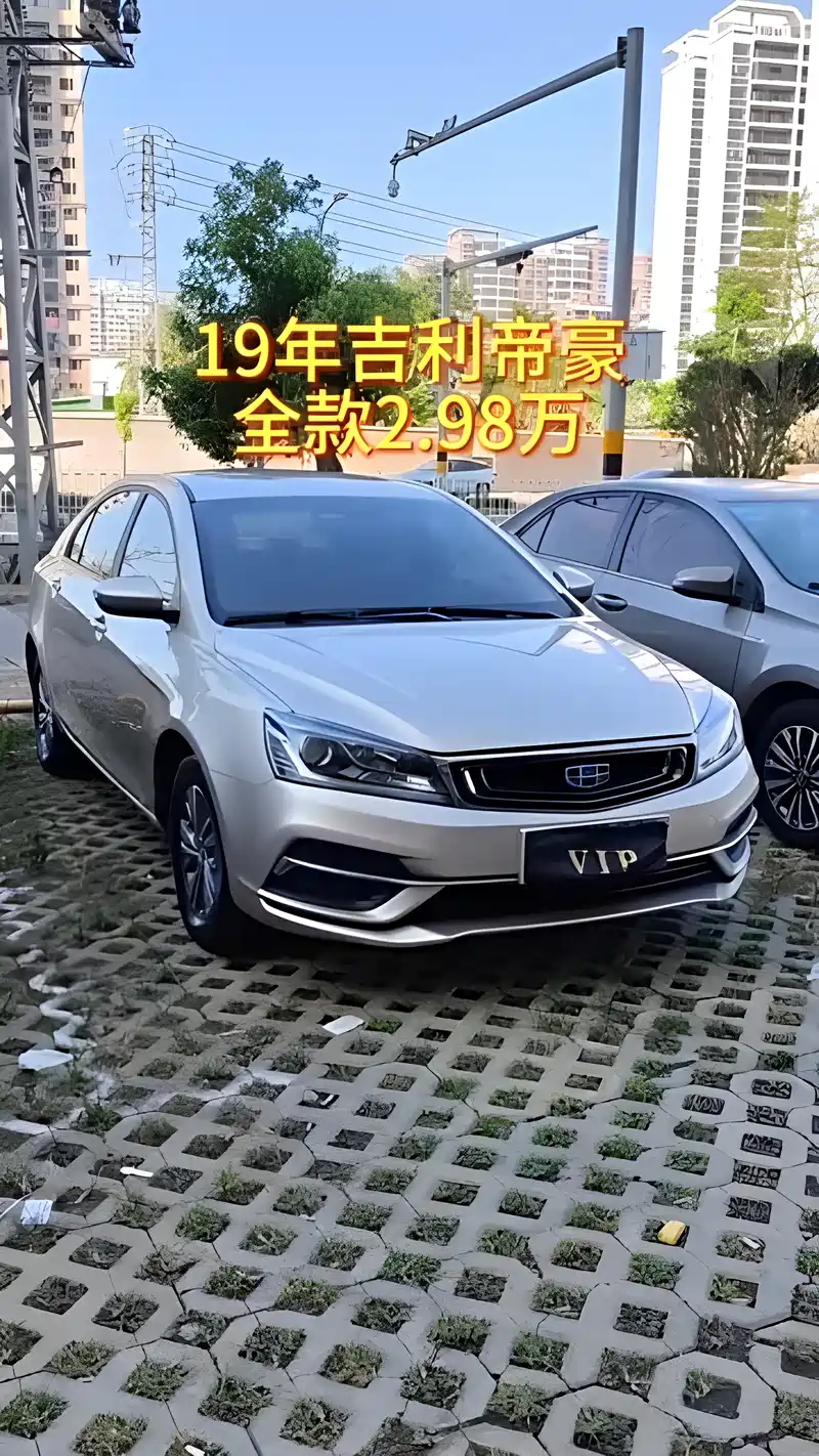 19年吉利帝豪全款2.98万