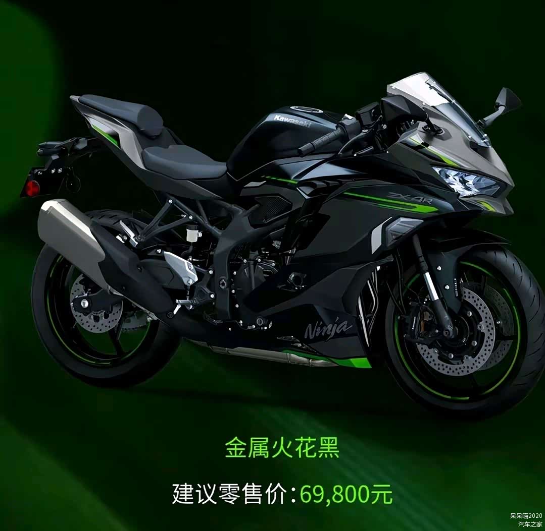 普通科　可可SP 2024款川崎Ninja ZX-4R上市， 售价69800元起，配置基本没变_车家号_