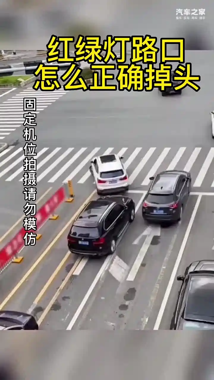 红绿灯路口,怎么正确掉头