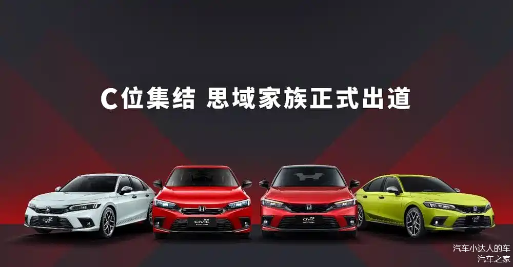 售价14.59万元起,第十一代思域hatchback全擎上市