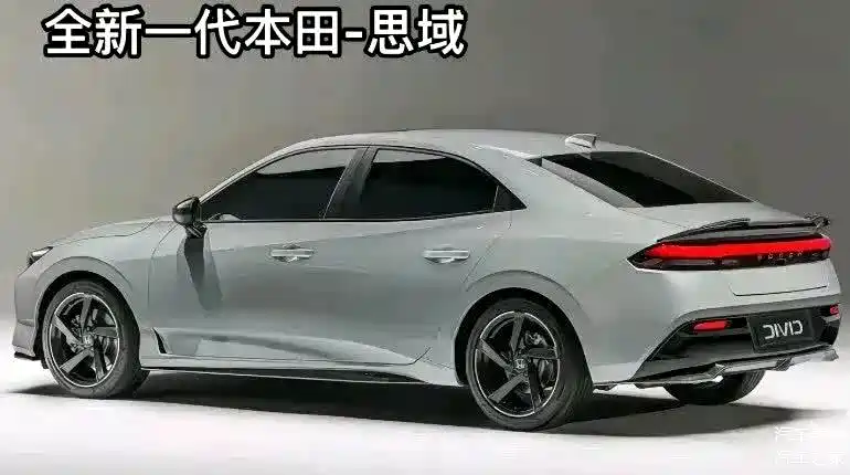 本田新思域定妆照曝光!抢先看,网友:总算改到点上了