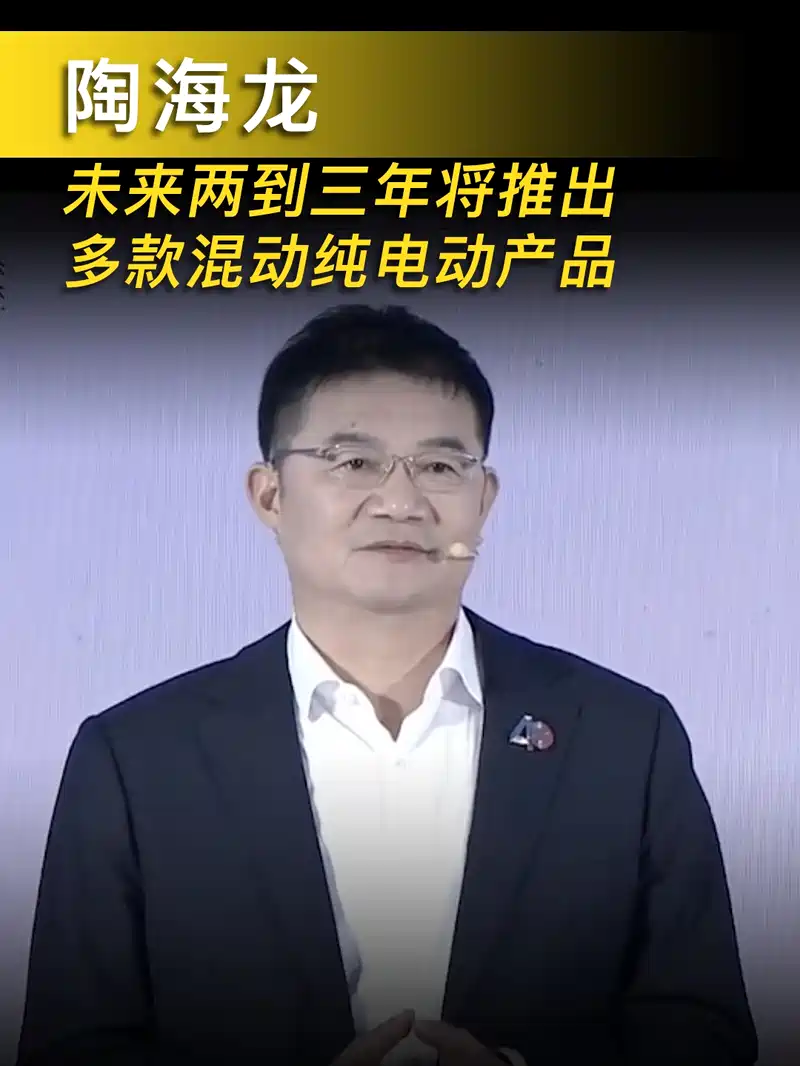 陶海龙上汽大众未来两到三年将推出多款混动和纯电动产品