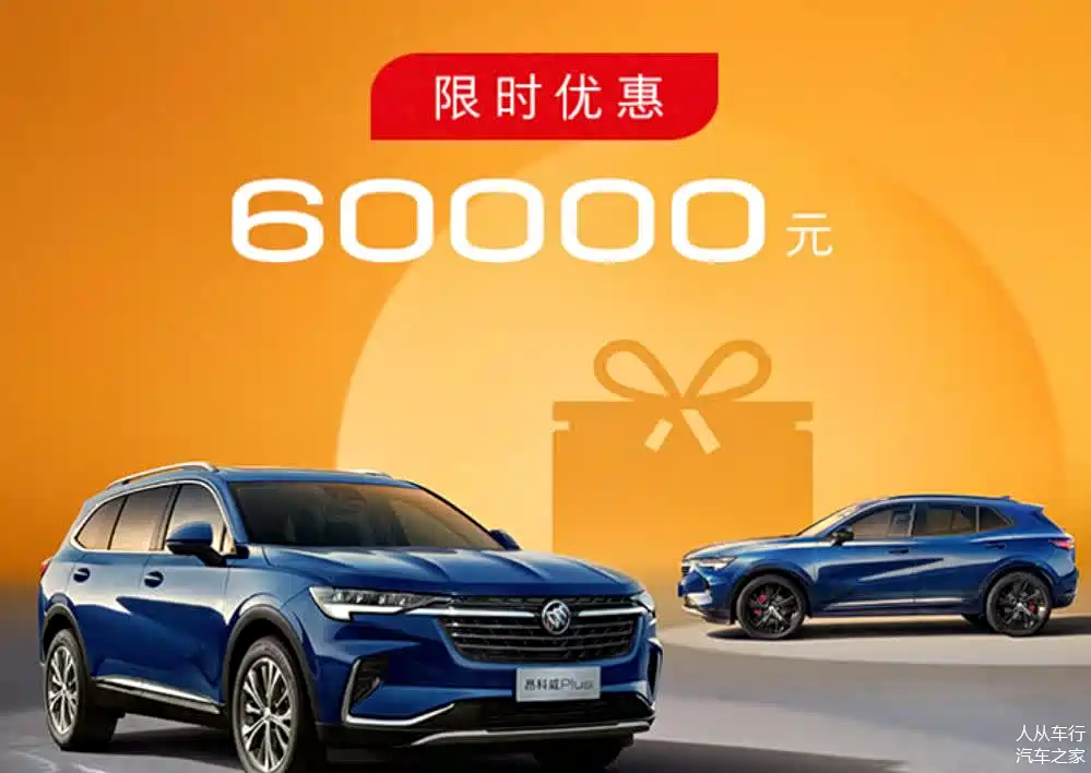 别克宣布加入价格战!威朗pro降5万硬刚思域,老车主咋补偿?