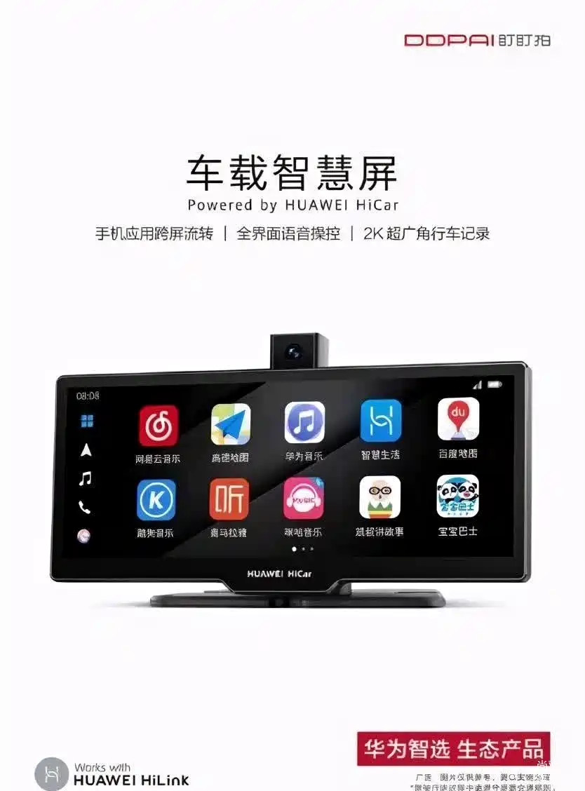 华为智选车载智慧屏发布售价1699元