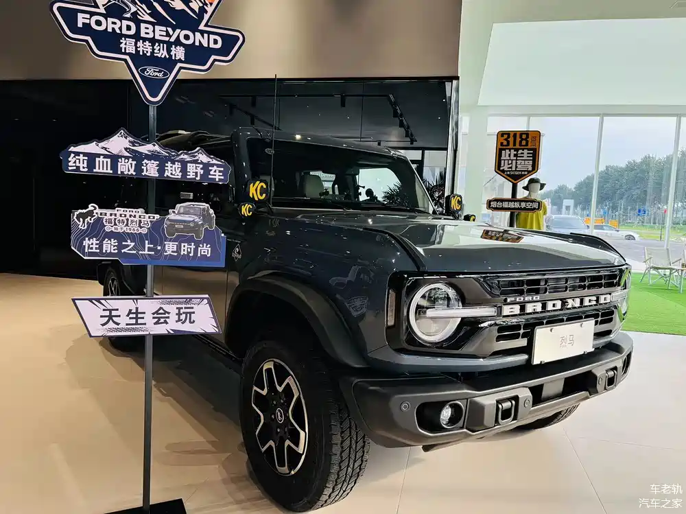面向越野爱好者,提供差异化定制服务,福特纵横体验店落户烟台
