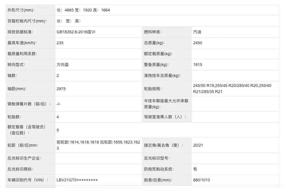 要来了!国产全新宝马x3长轴距版更多信息曝光,动力参数全面提升