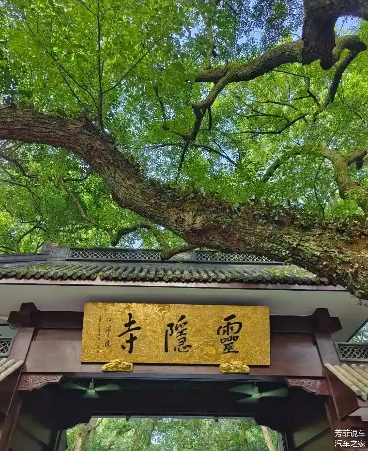 开id.3暑期自驾的第八站—杭州,逛西湖,体验灵隐寺的佛教文化