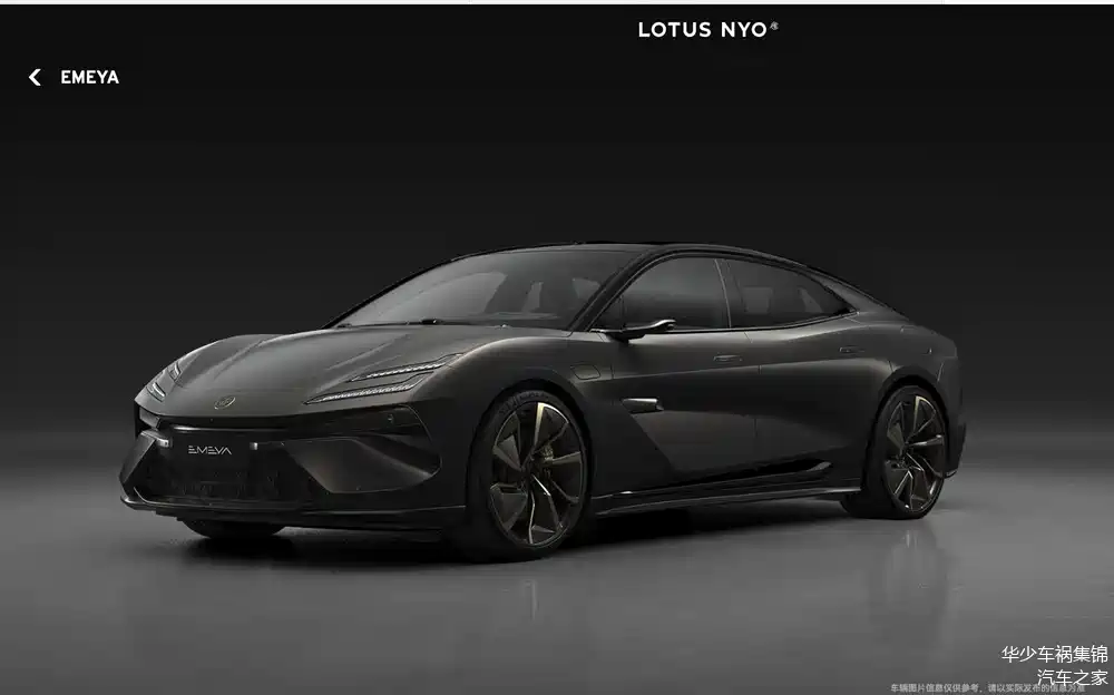 s的底盘就是基于莲花开发而来,价格上对标model s的lotus emeya是否