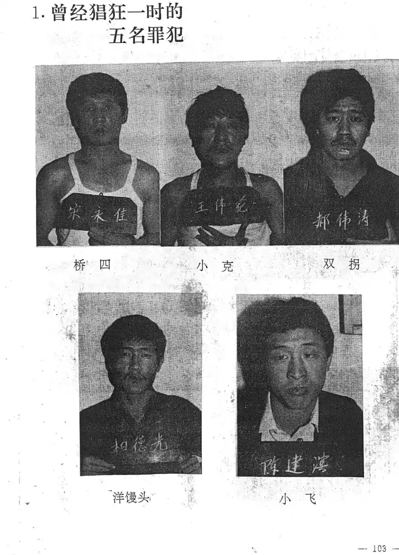 说到哈尔滨的乔四,大家并不陌生