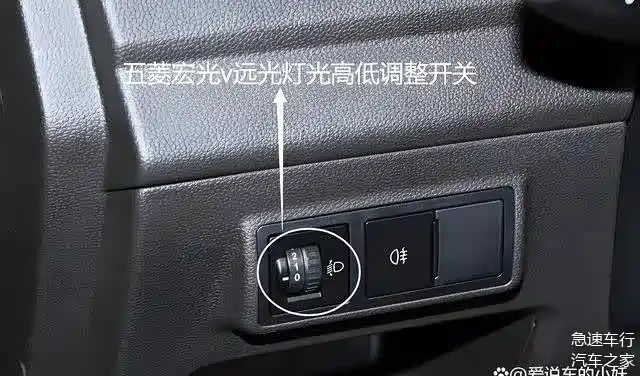 汽车大灯怎么调高低