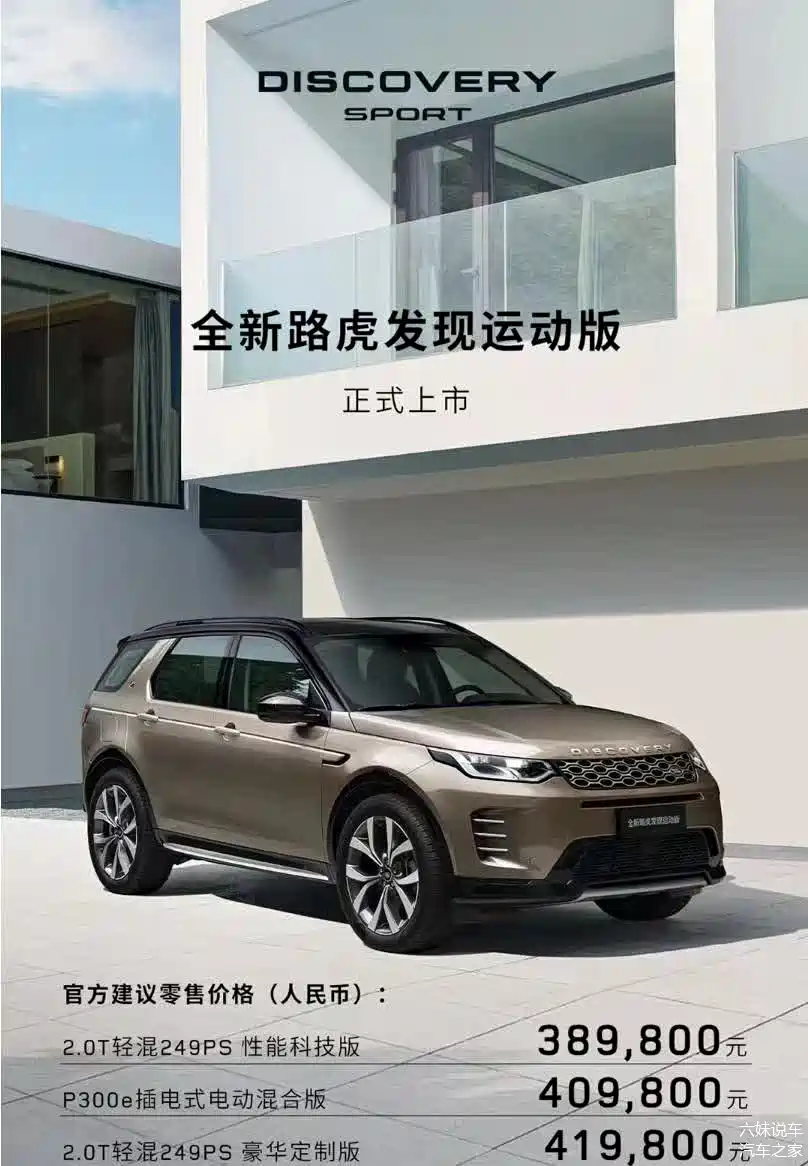 2024款路虎发现运动版全地形驾驭,探索无限