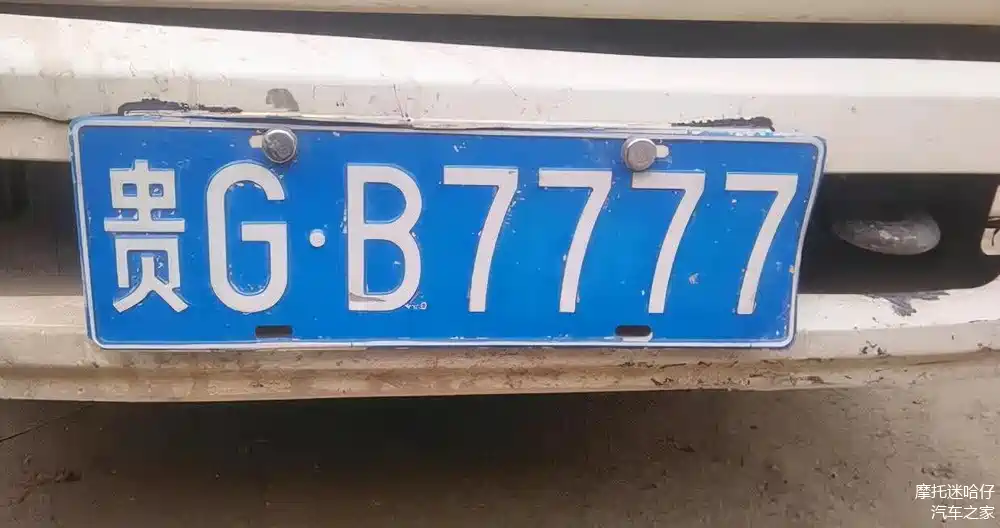 小伙运气爆棚,摇到7777豹子号车牌,结局让人出乎意料