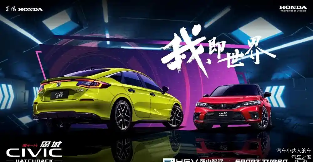 售价14.59万元起,第十一代思域hatchback全擎上市