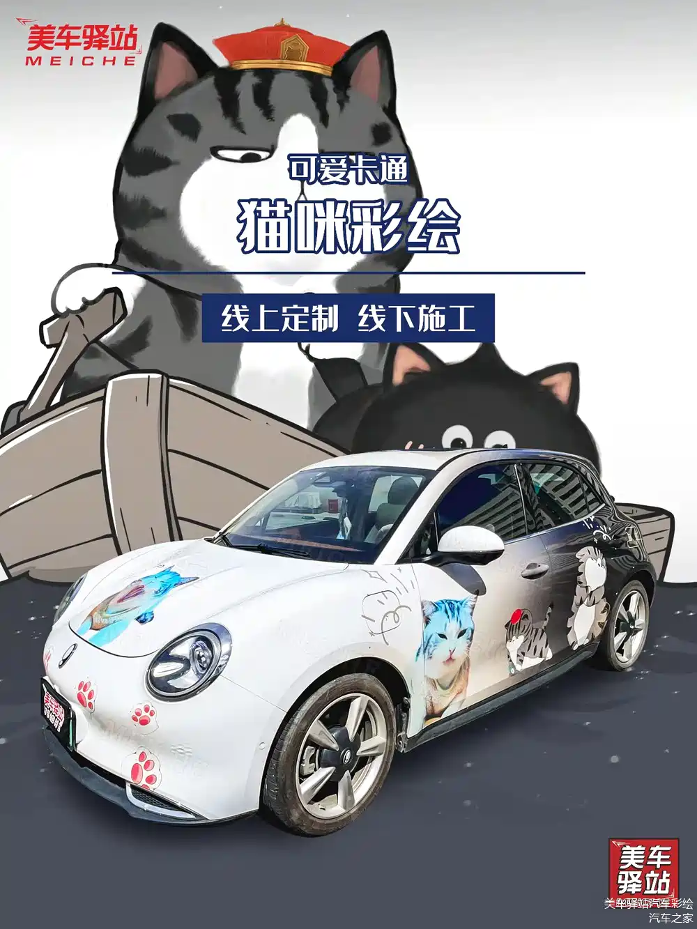 萌翻啦欧拉好猫的吾皇万岁宠物定制彩绘涂装