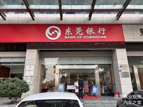 东莞银行营收净利润下滑:利息净收入减少,去年被罚上千万