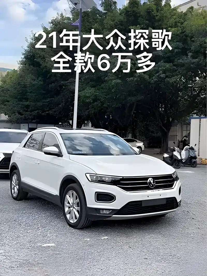 21年大众探歌全款6万多