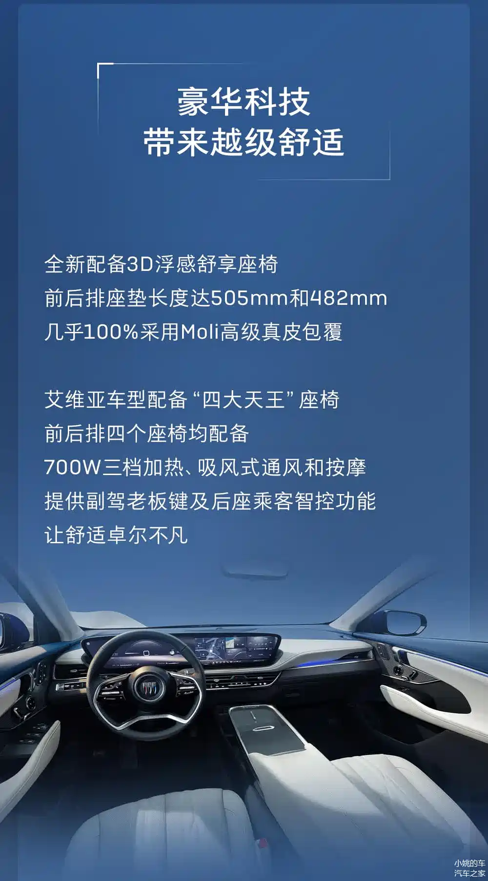 售价17.99万元-23.99万元,全新一代别克君越上市