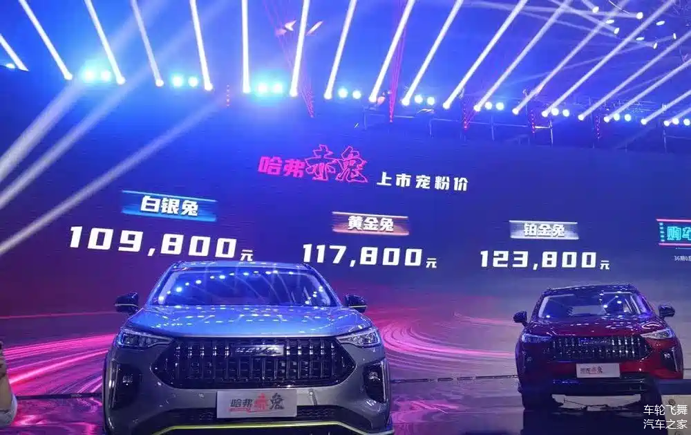 7秒哈弗赤兔上市售10.98万元起