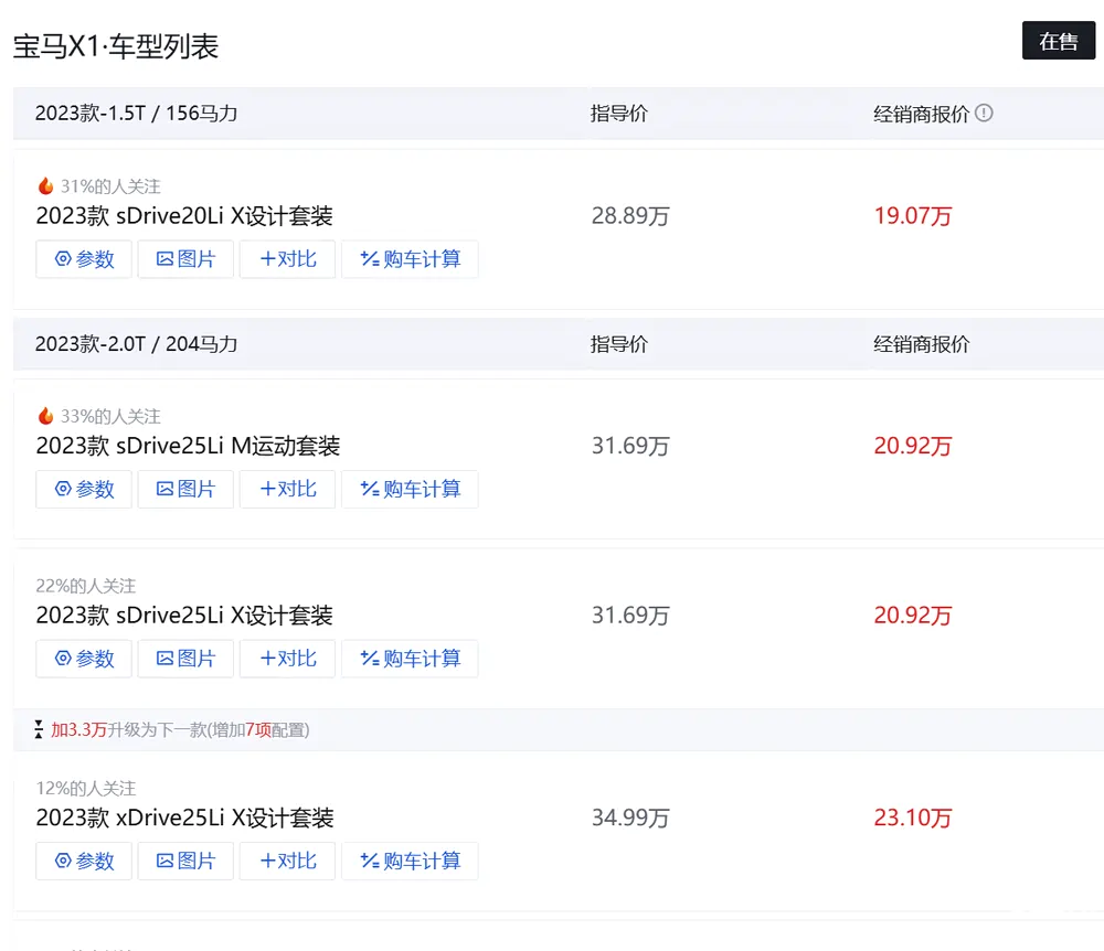 而在今年降价潮的影响下,"bba"这些品牌也逐渐降价,与凯迪拉克的价格