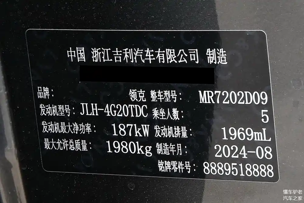 领克03冠军版上市,售价12.78万元起