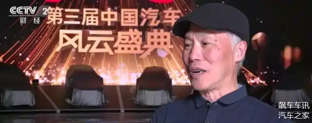 号称"车界奥斯卡"!"中国汽车风云盛典"为何关注度如此之高?