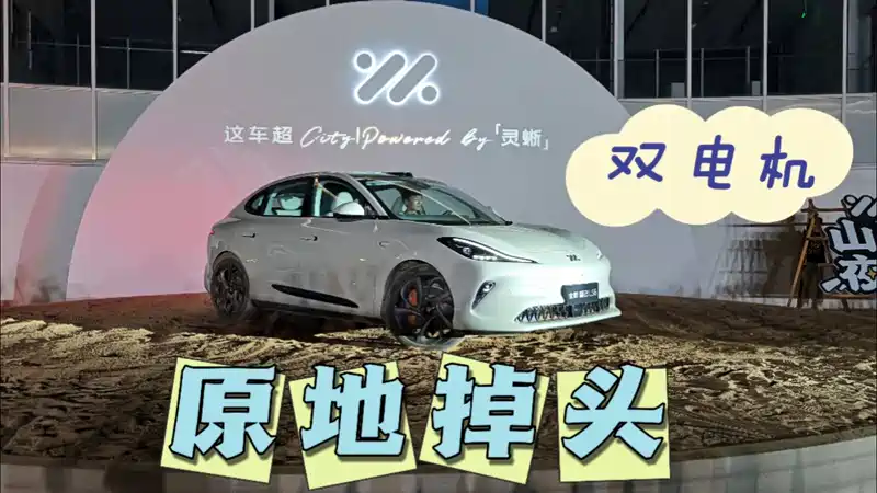 全新智己ls6原地掉头实拍