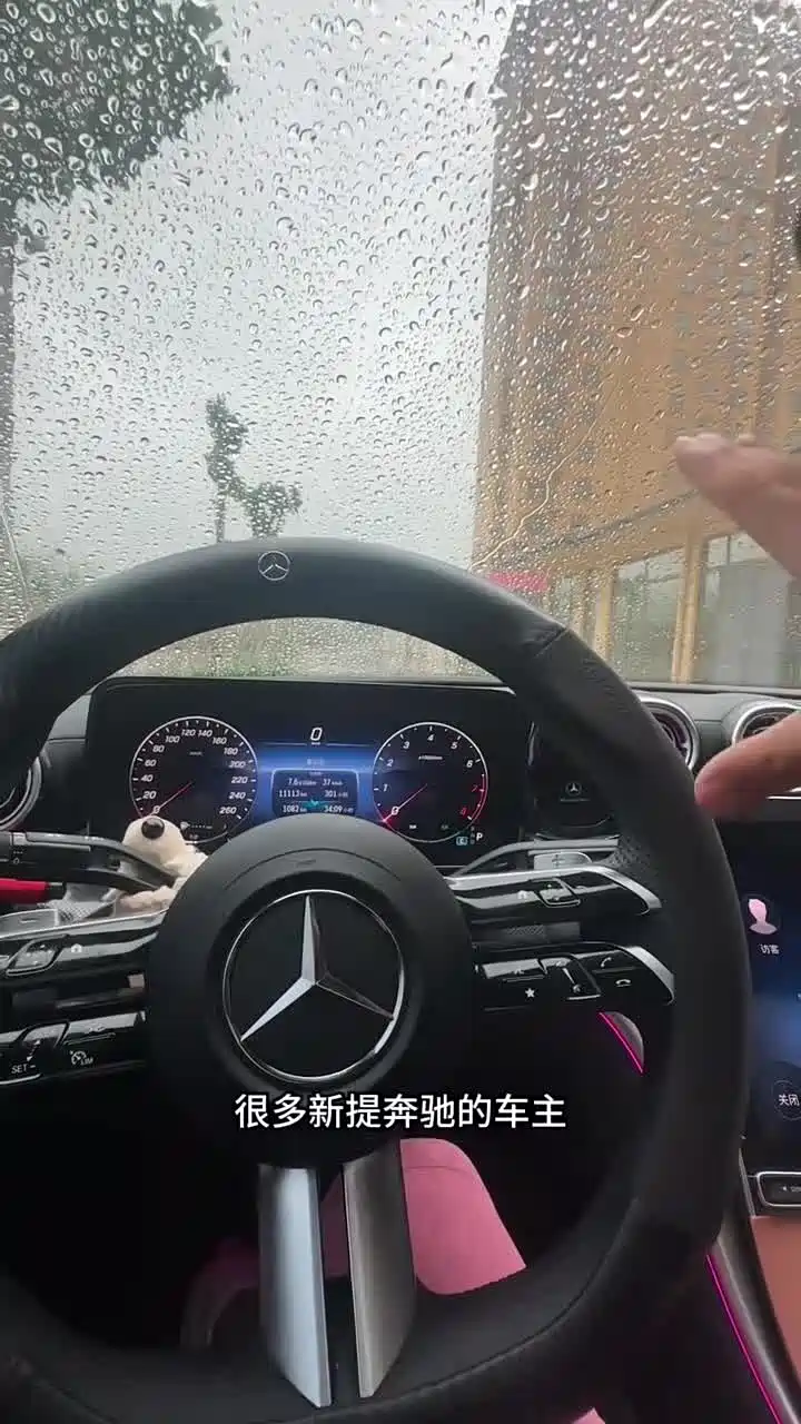 下雨的时候如何调节我们奔驰车辆上的功能增加驾驶安全
