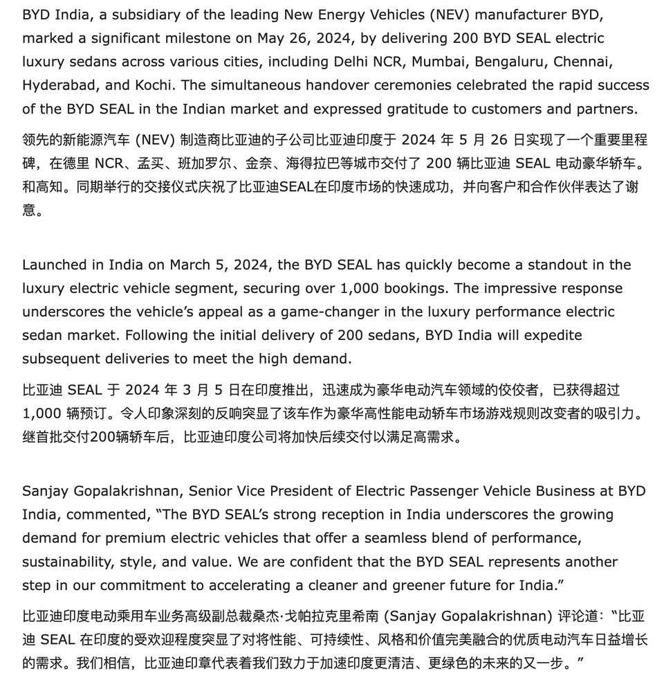 文章】比亚迪印度单日交付200台海豹EV比亚迪在印度金奈有一个组装工厂主要通过SKD半散件组装生产销售主力车型还是Atto  3海豹EV在印度的售价是410万卢比到530万印度卢比折合人民币35.6-46.0万元印度的车价普遍都很高，这个价格其实还行_车家号_汽车之家