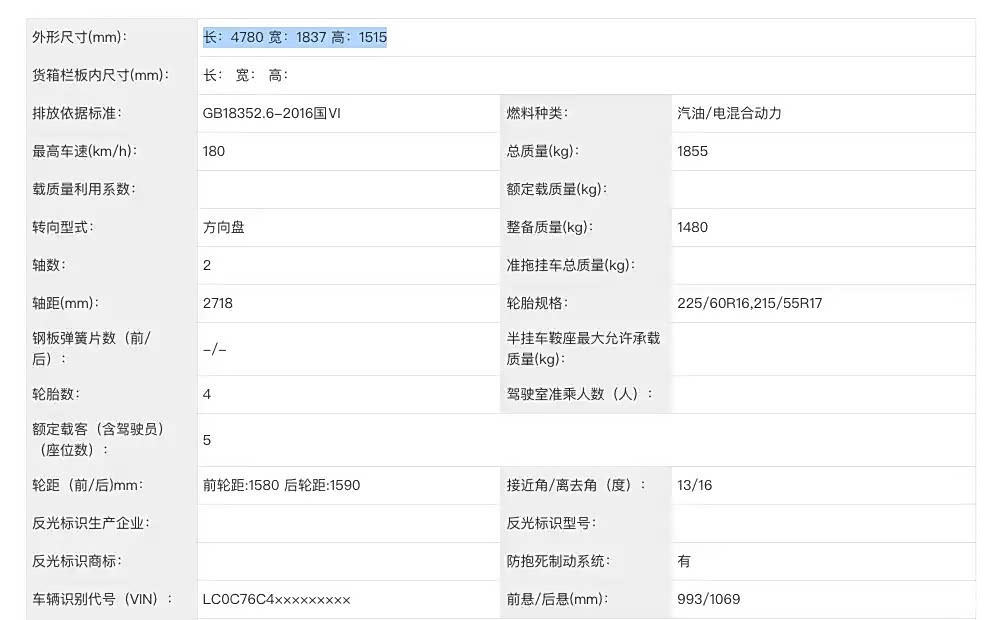 新款比亚迪秦PLUS DM-i亮相申报图,车身尺寸升级,混动系统革新_车家号_发现车生活_汽车之家