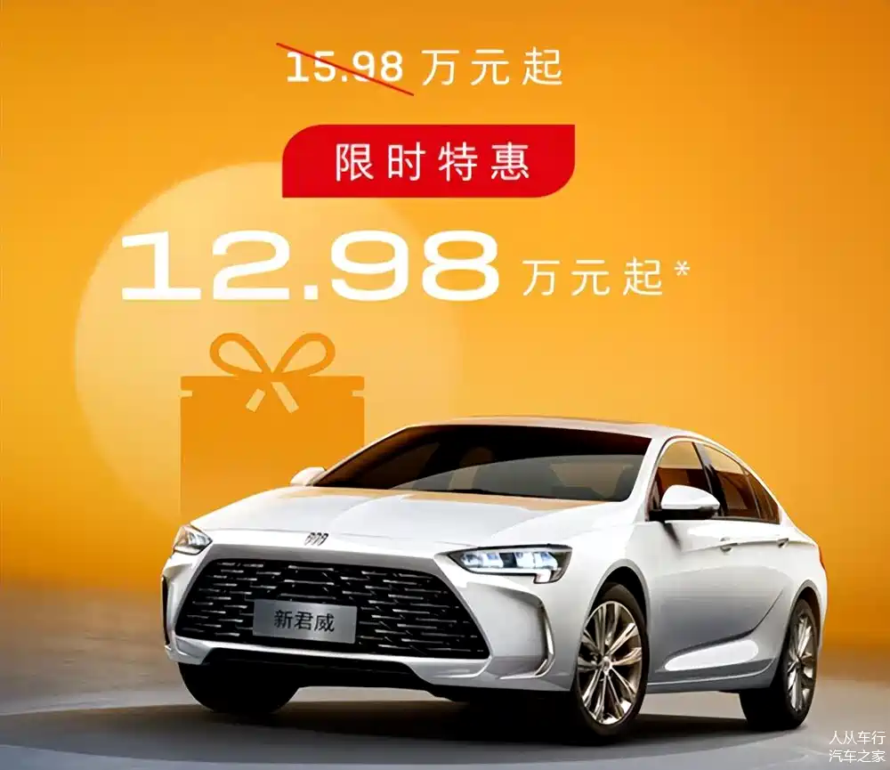 别克宣布加入价格战!威朗pro降5万硬刚思域,老车主咋补偿?