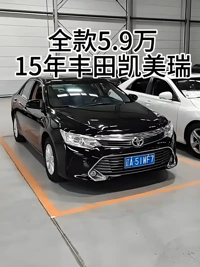 全款5.9万 15年丰田凯美瑞